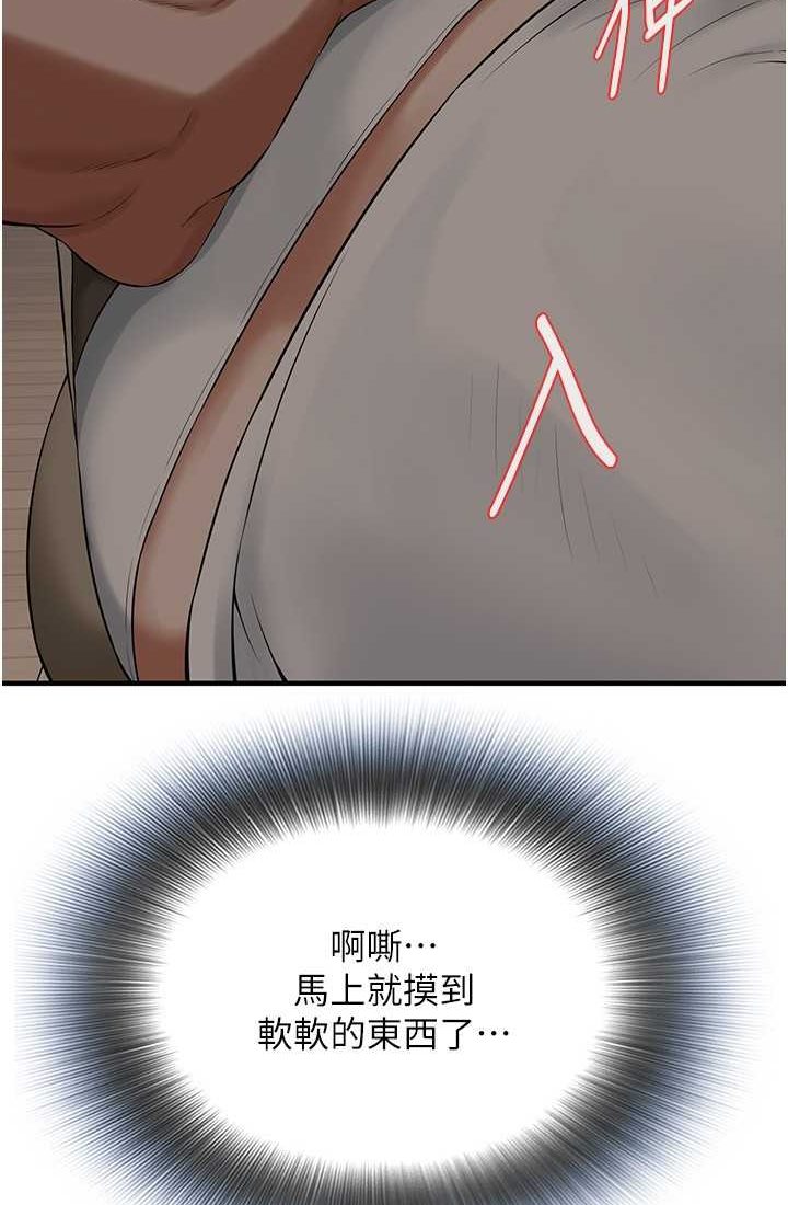 街头干架王 第35话 第73页