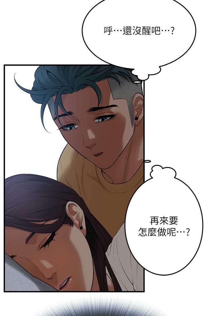 街头干架王 第35话 第75页
