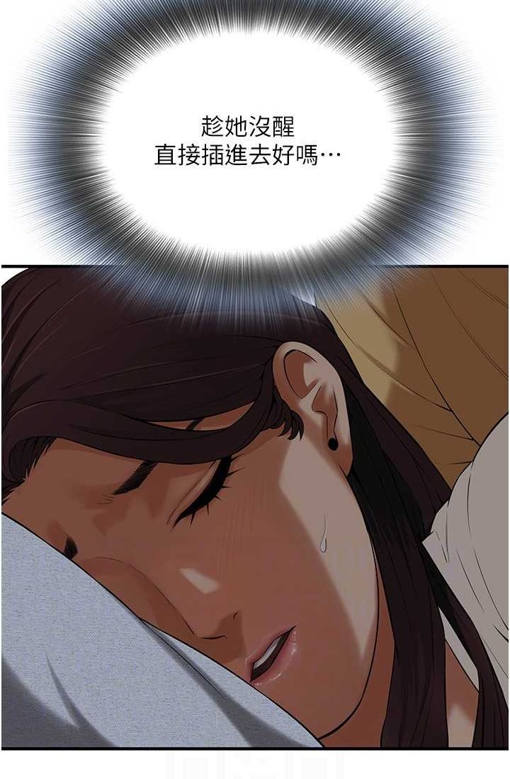 街头干架王 第35话 第76页