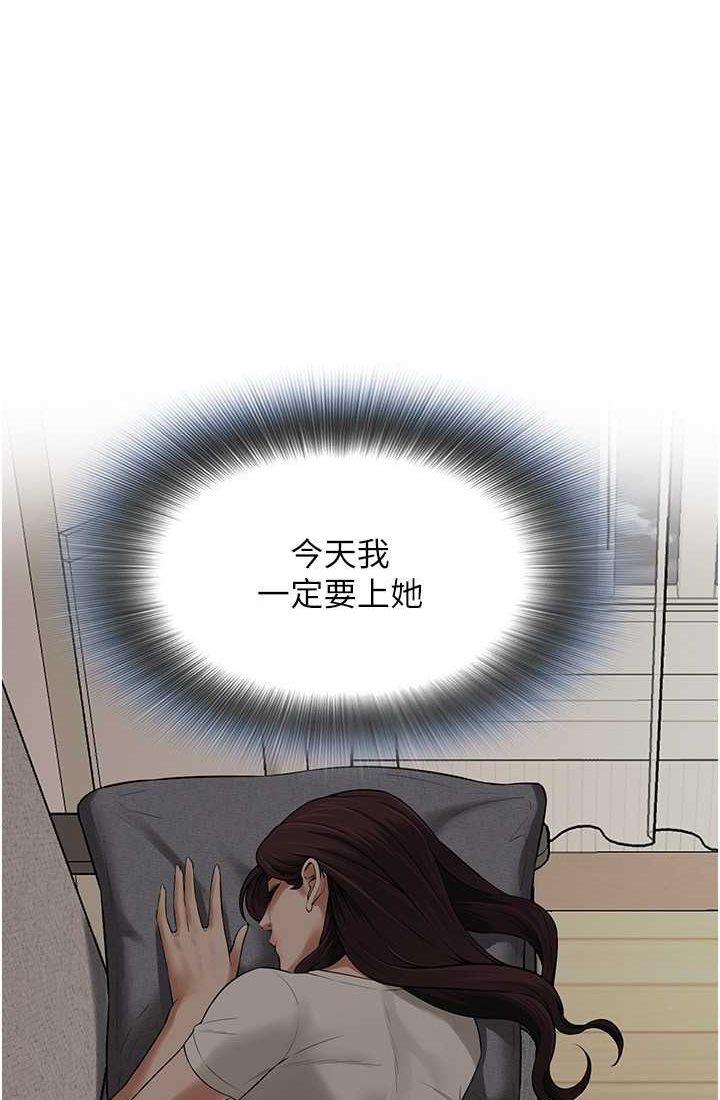 街头干架王 第35话 第78页