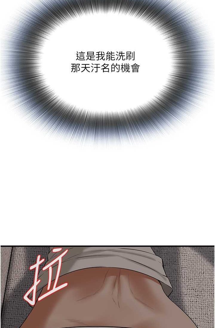 街头干架王 第35话 第81页