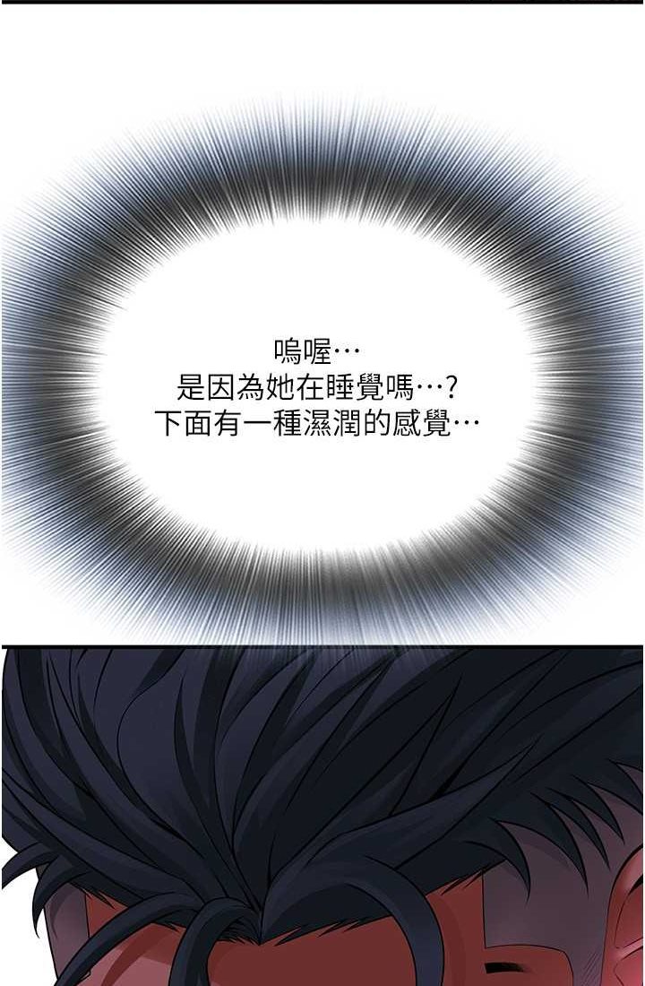 街头干架王 第35话 第86页