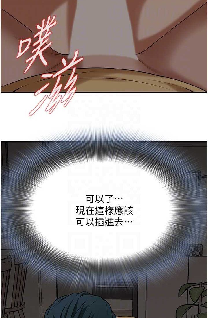 街头干架王 第35话 第89页