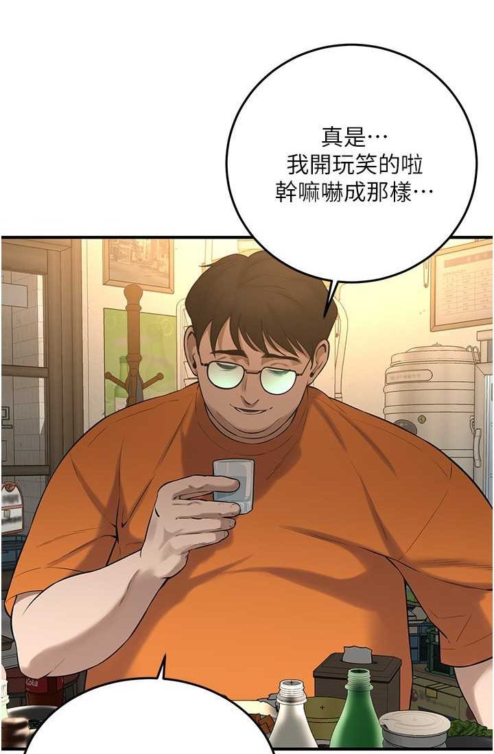 街头干架王 第35话 第9页