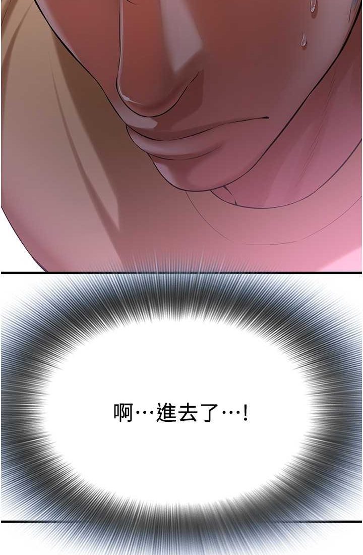 街头干架王 第35话 第94页