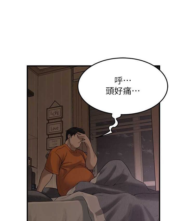 街头干架王 第36话 第101页