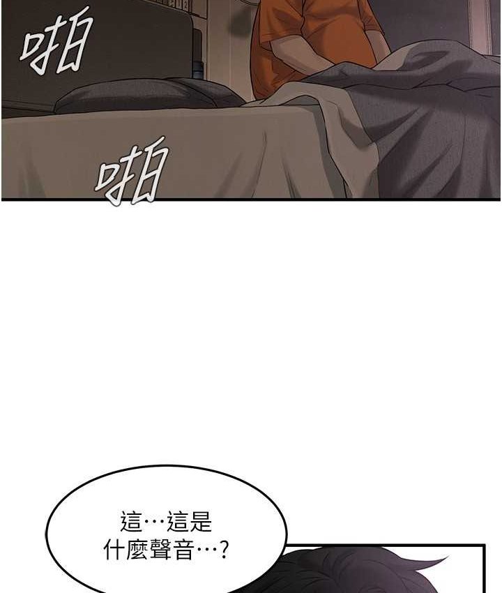街头干架王 第36话 第103页
