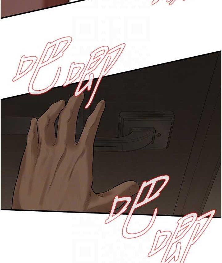 街头干架王 第36话 第106页