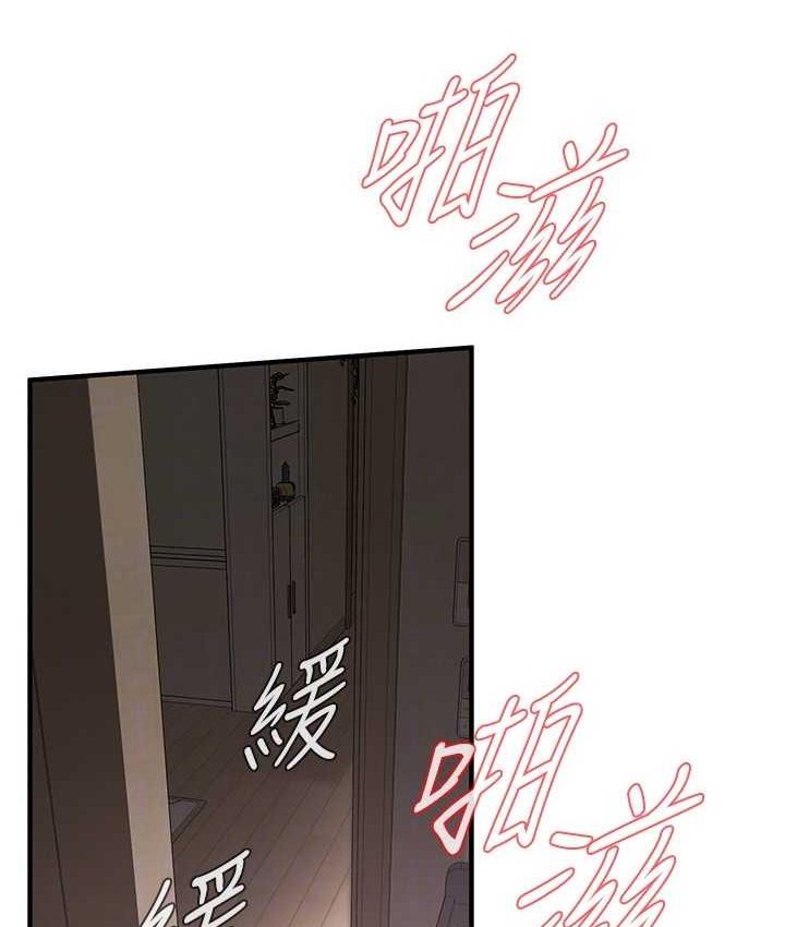 街头干架王 第36话 第110页