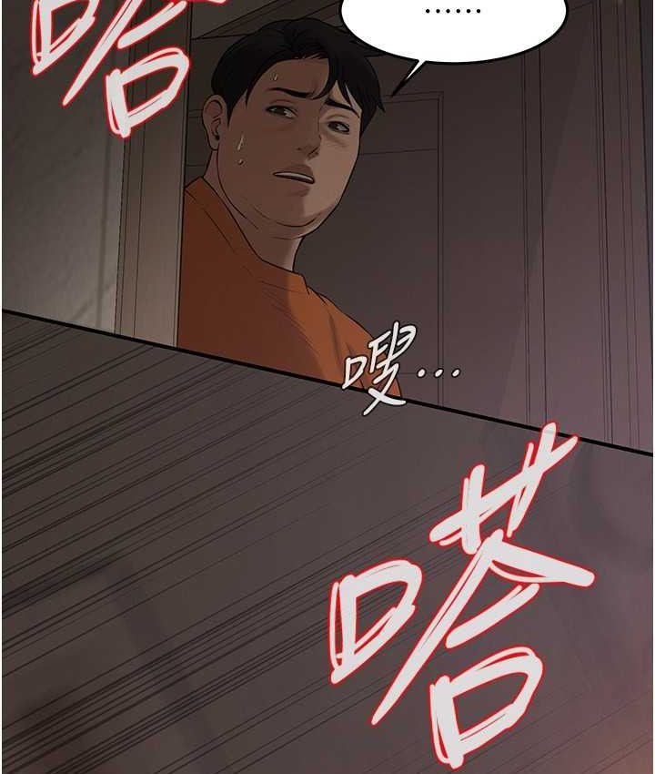 街头干架王 第36话 第112页