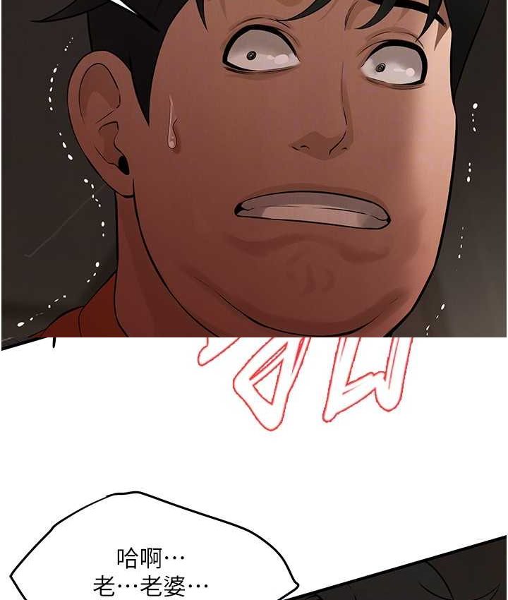 街头干架王 第36话 第119页