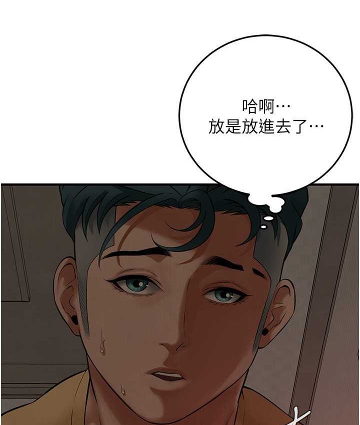 街头干架王 第36话 第15页