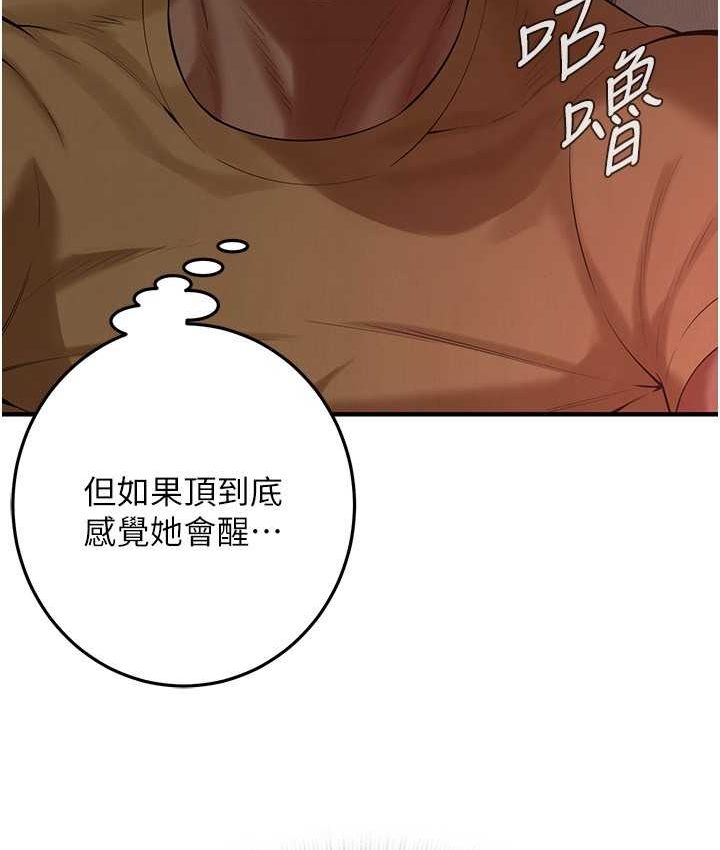 街头干架王 第36话 第16页
