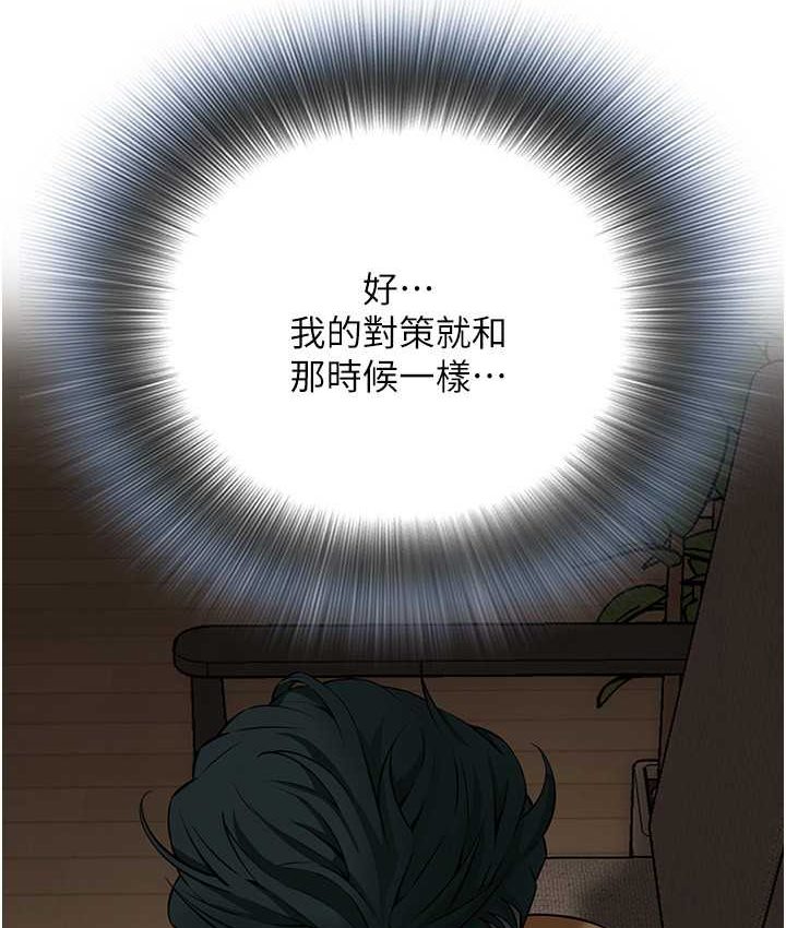 街头干架王 第36话 第17页