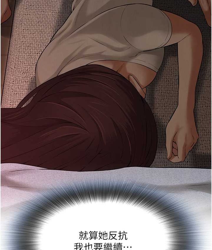 街头干架王 第36话 第19页