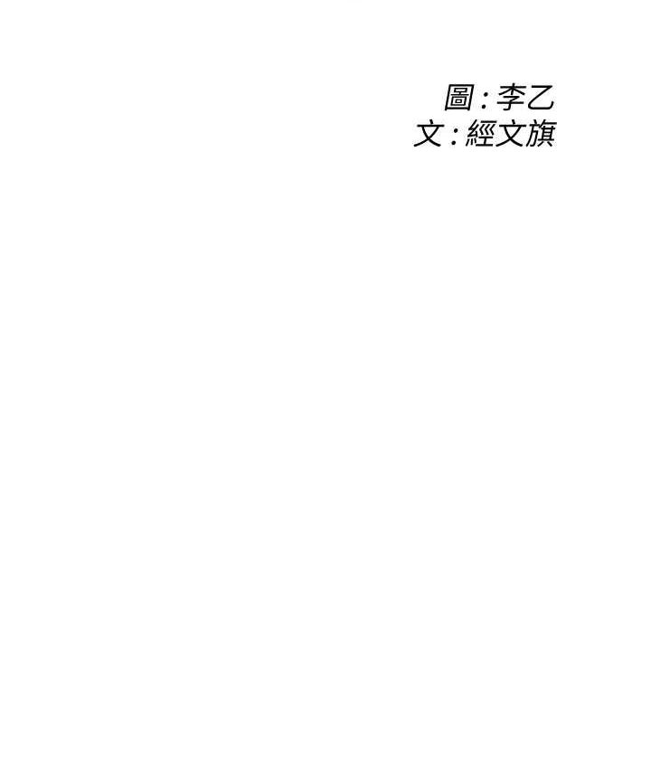 街头干架王 第36话 第2页