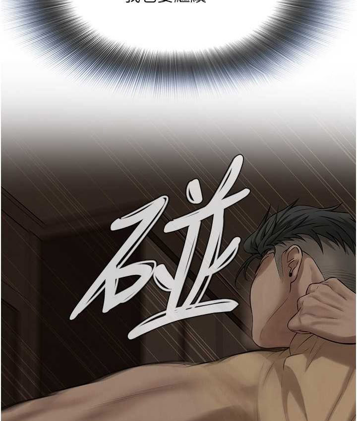 街头干架王 第36话 第20页