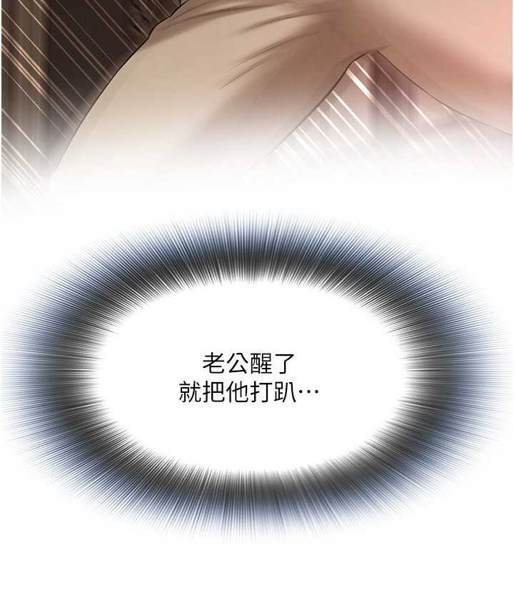 街头干架王 第36话 第22页