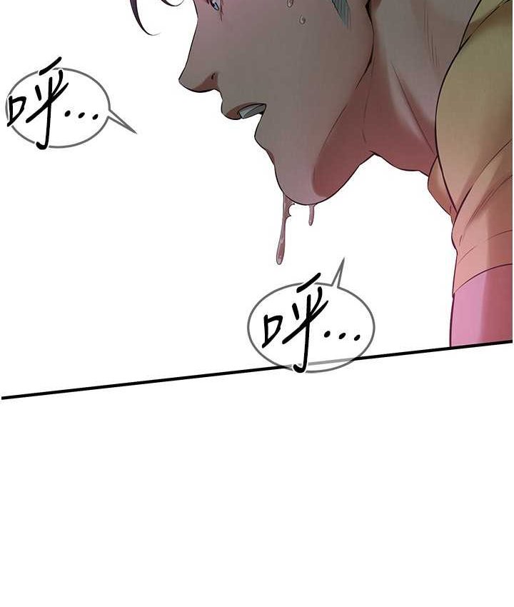 街头干架王 第36话 第28页