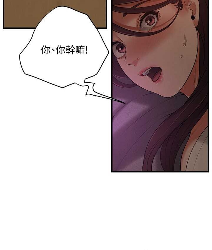 街头干架王 第36话 第34页