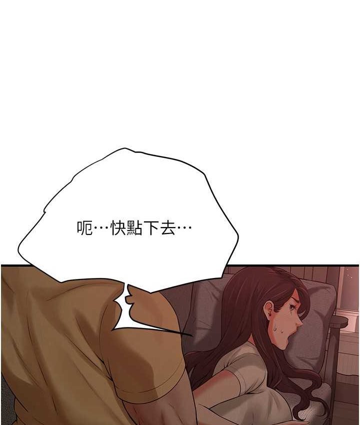 街头干架王 第36话 第37页