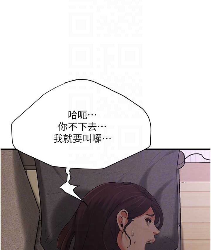 街头干架王 第36话 第39页
