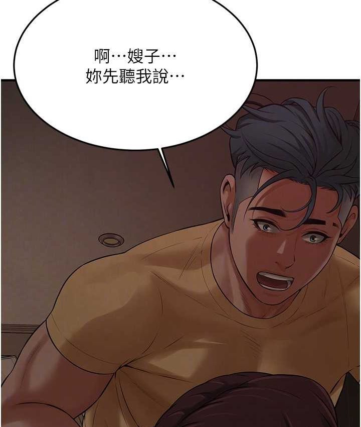 街头干架王 第36话 第42页