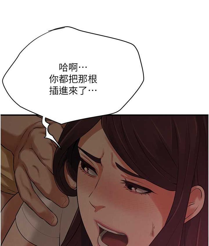街头干架王 第36话 第44页