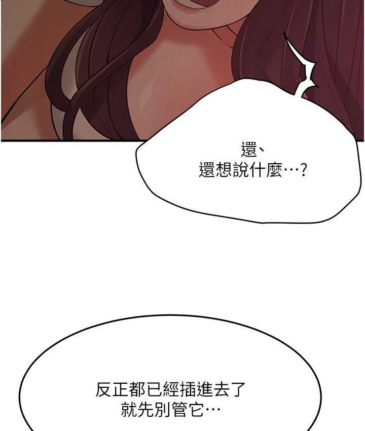 街头干架王 第36话 第45页