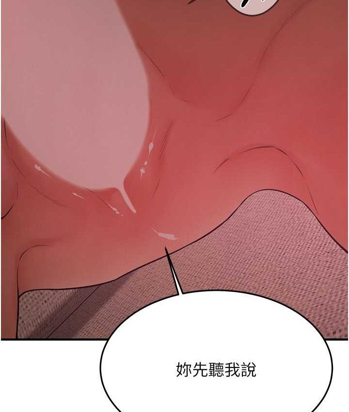 街头干架王 第36话 第47页