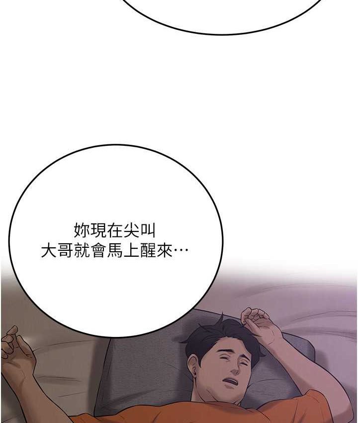 街头干架王 第36话 第48页