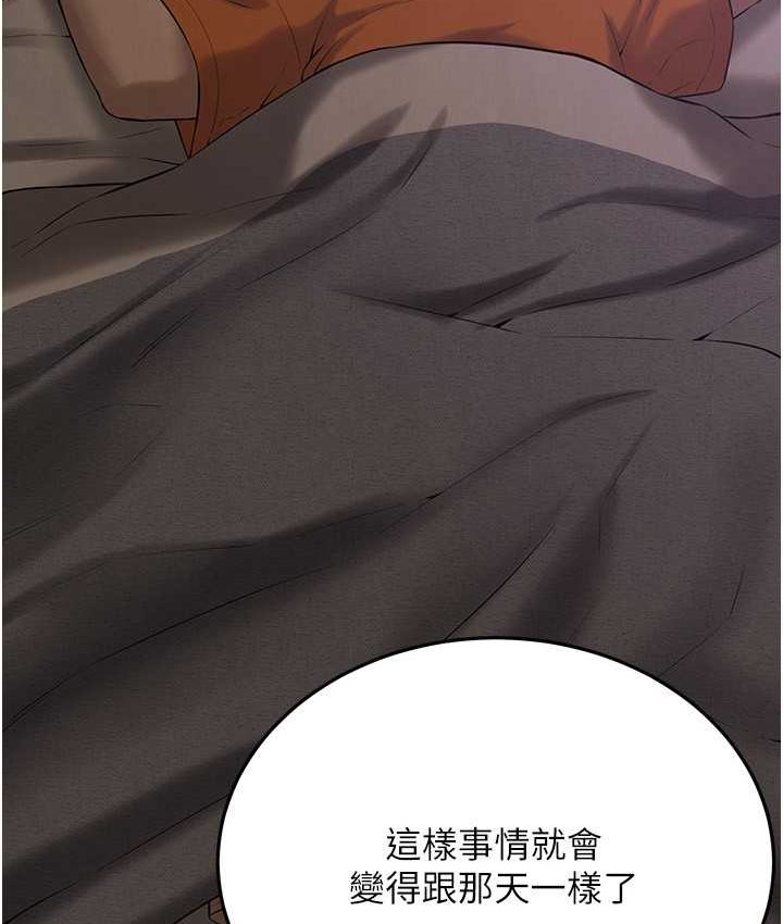 街头干架王 第36话 第49页