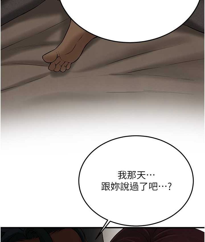 街头干架王 第36话 第50页