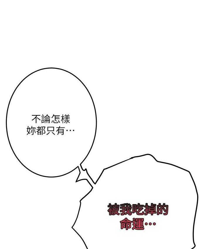街头干架王 第36话 第52页