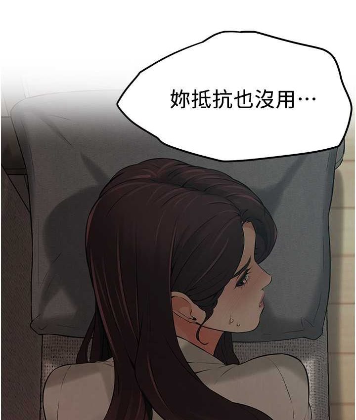 街头干架王 第36话 第54页
