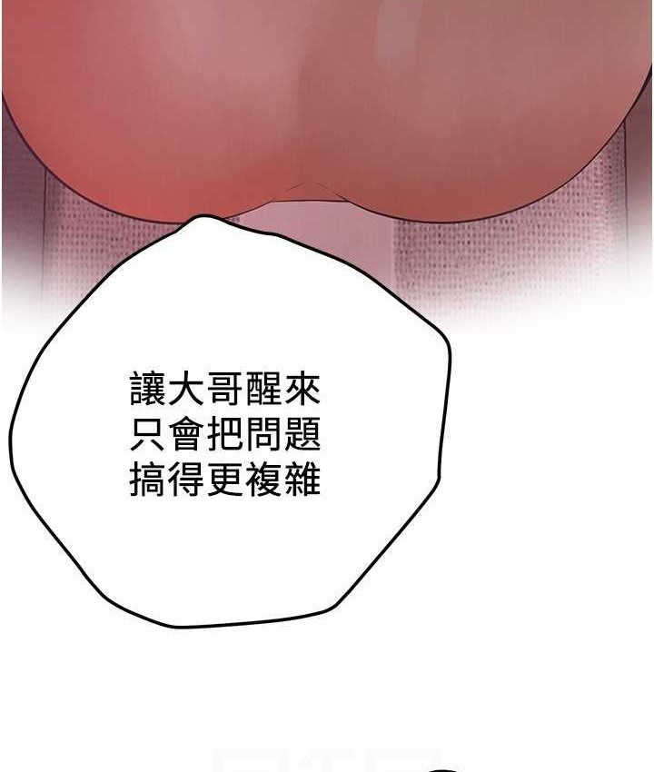 街头干架王 第36话 第56页