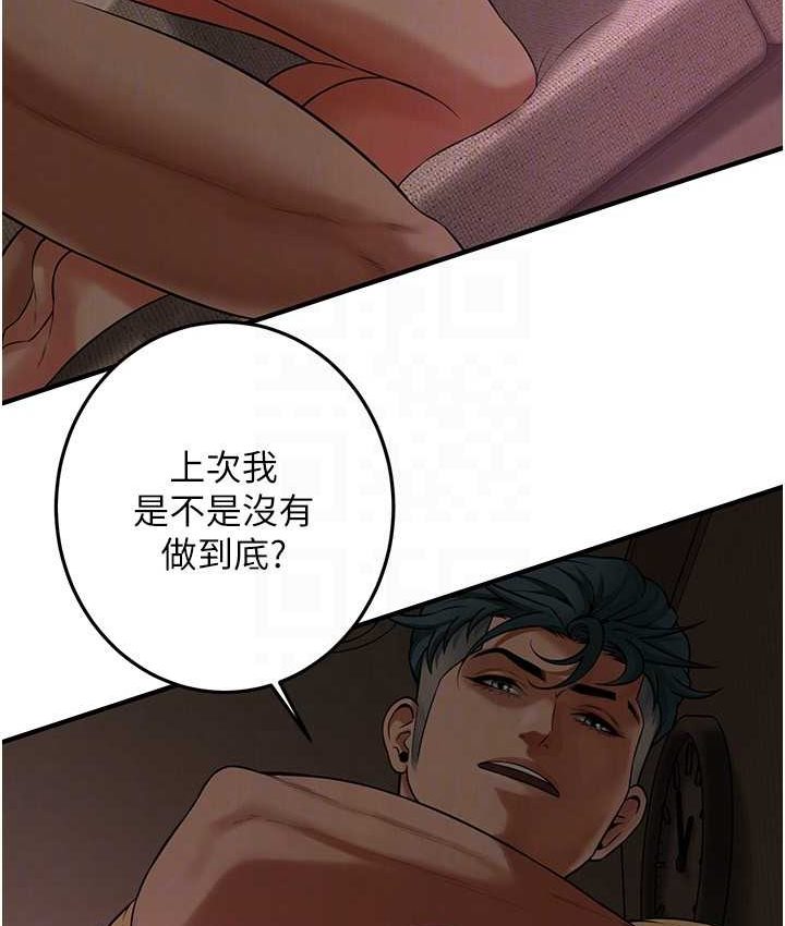街头干架王 第36话 第58页