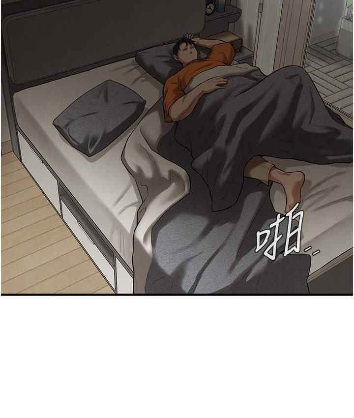 街头干架王 第36话 第6页