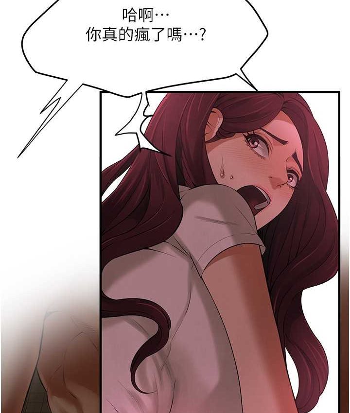 街头干架王 第36话 第63页