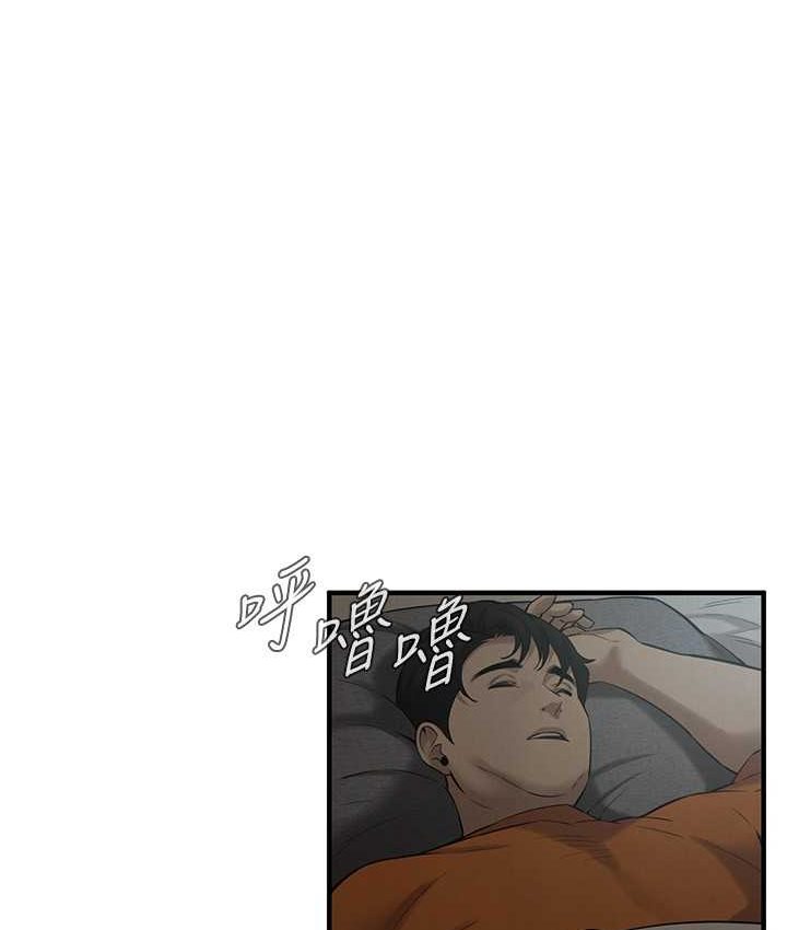 街头干架王 第36话 第7页