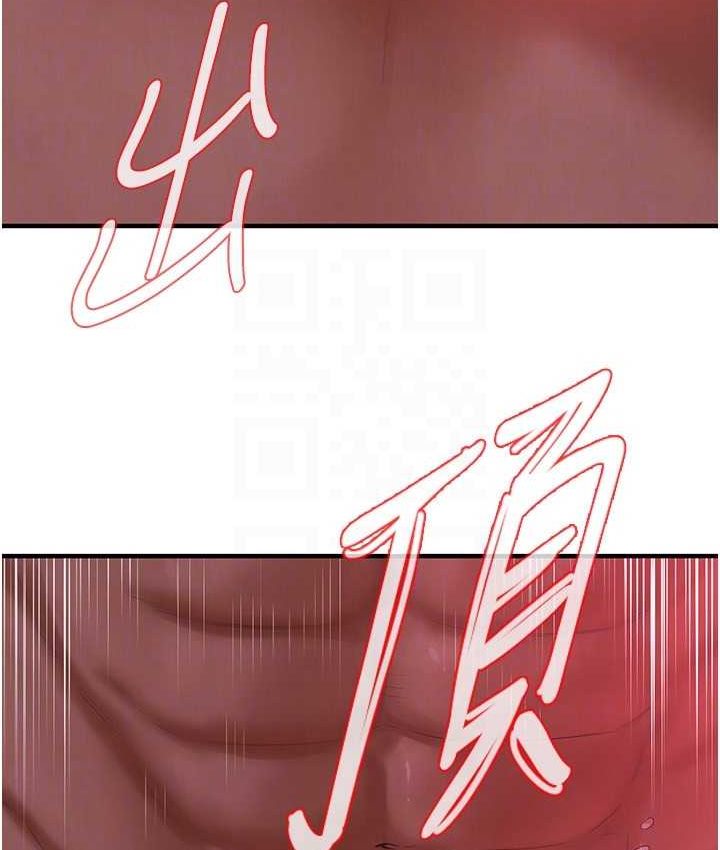 街头干架王 第36话 第73页