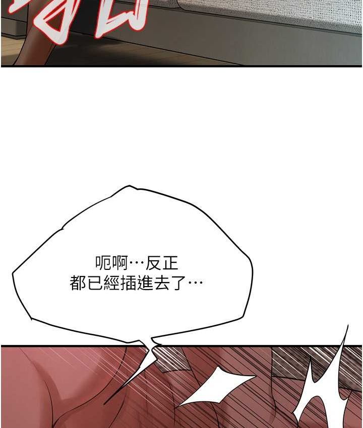 街头干架王 第36话 第77页
