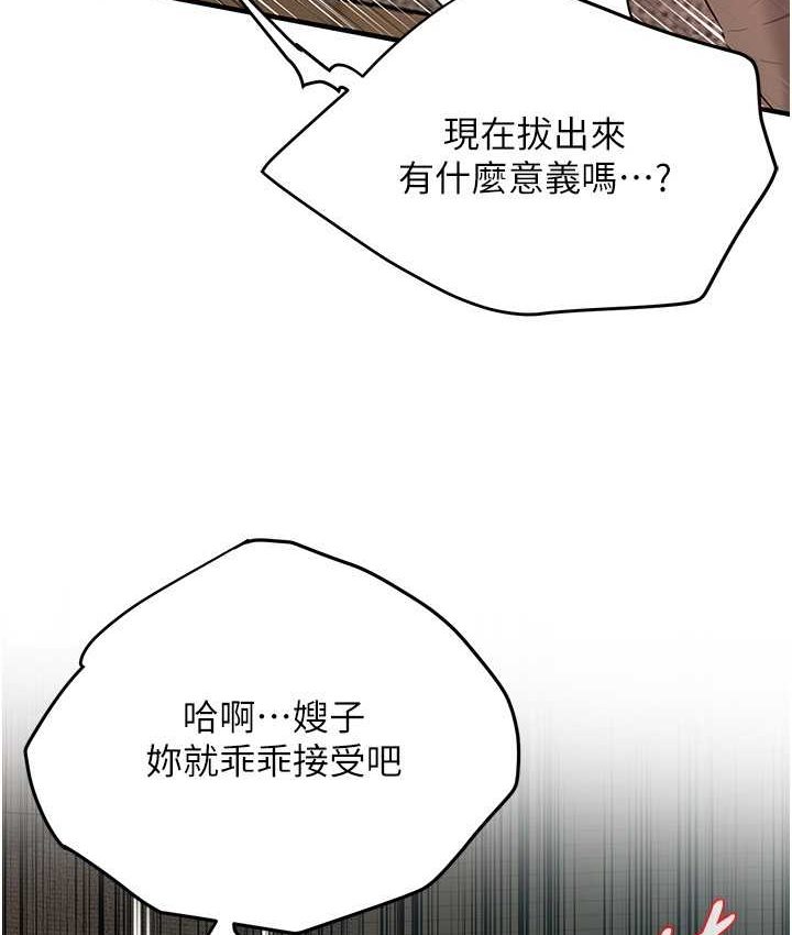街头干架王 第36话 第79页