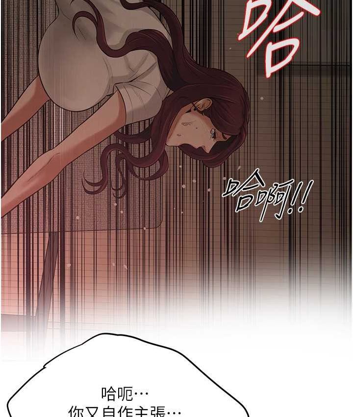 街头干架王 第36话 第81页