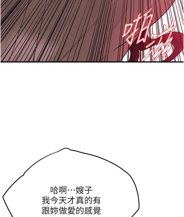 街头干架王 第36话 第83页