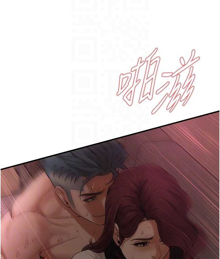 街头干架王 第36话 第88页