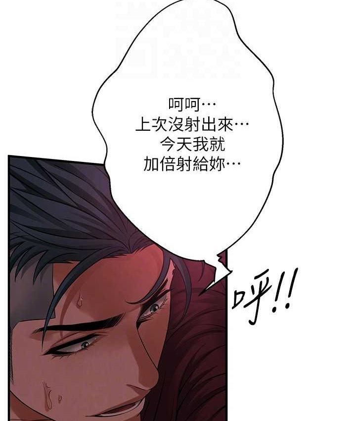 街头干架王 第36话 第90页