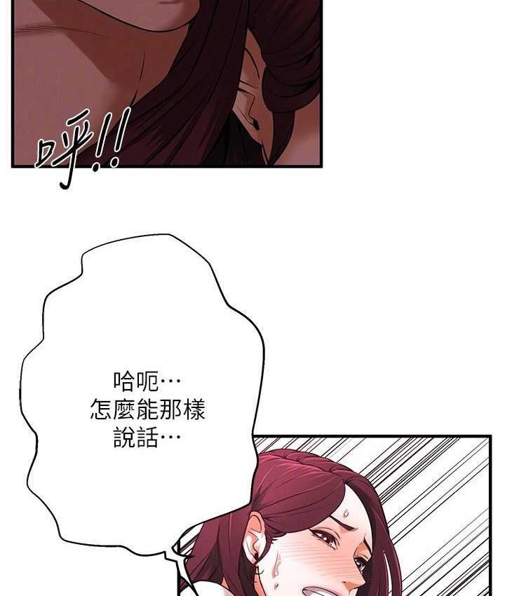 街头干架王 第36话 第91页