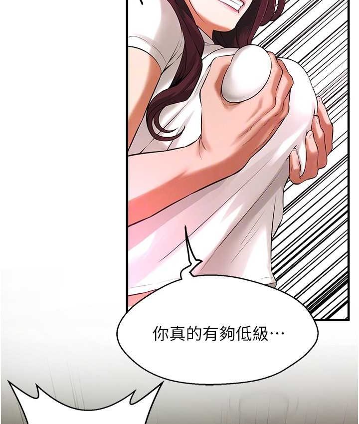街头干架王 第36话 第92页