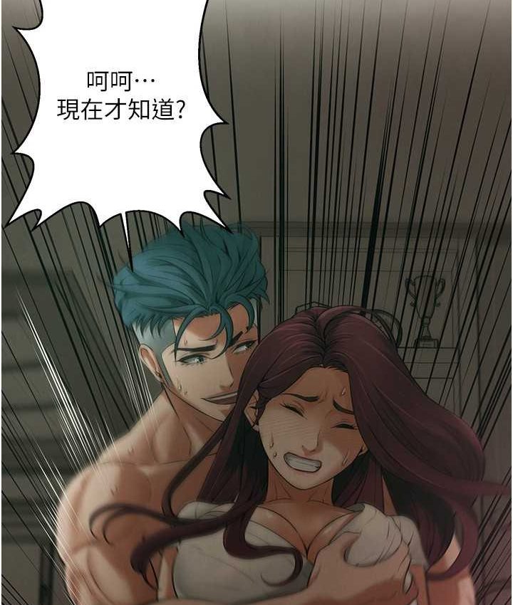 街头干架王 第36话 第93页